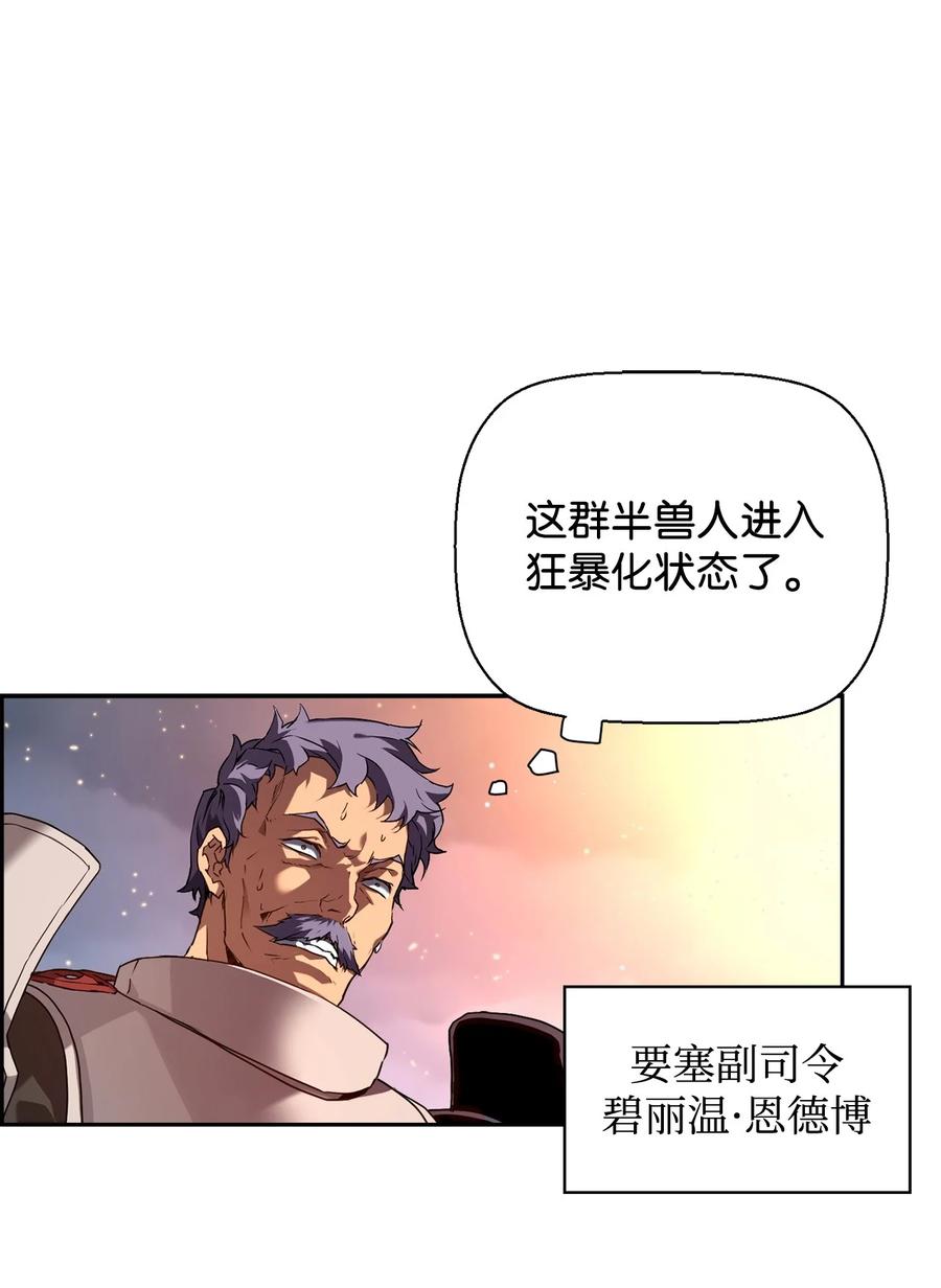《死灵法师的进化特质》00 显威 第15页