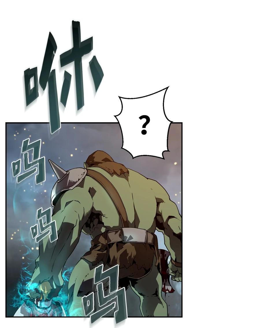 《死灵法师的进化特质》00 显威 第28页