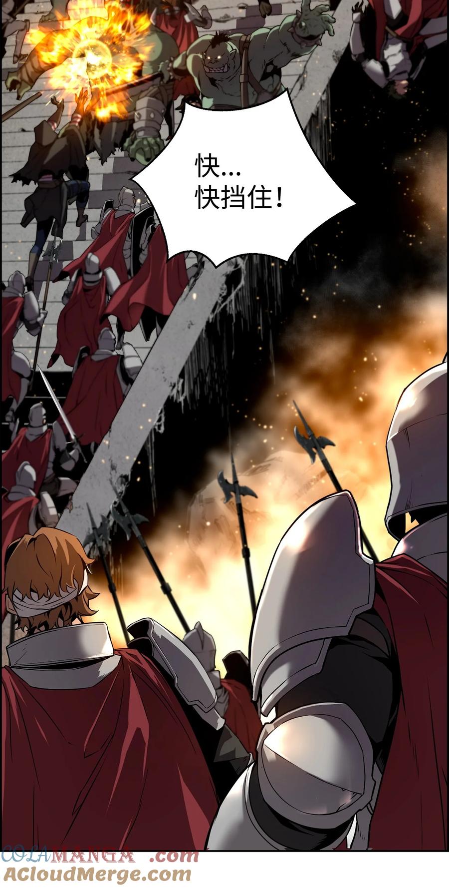 《死灵法师的进化特质》00 显威 第25页