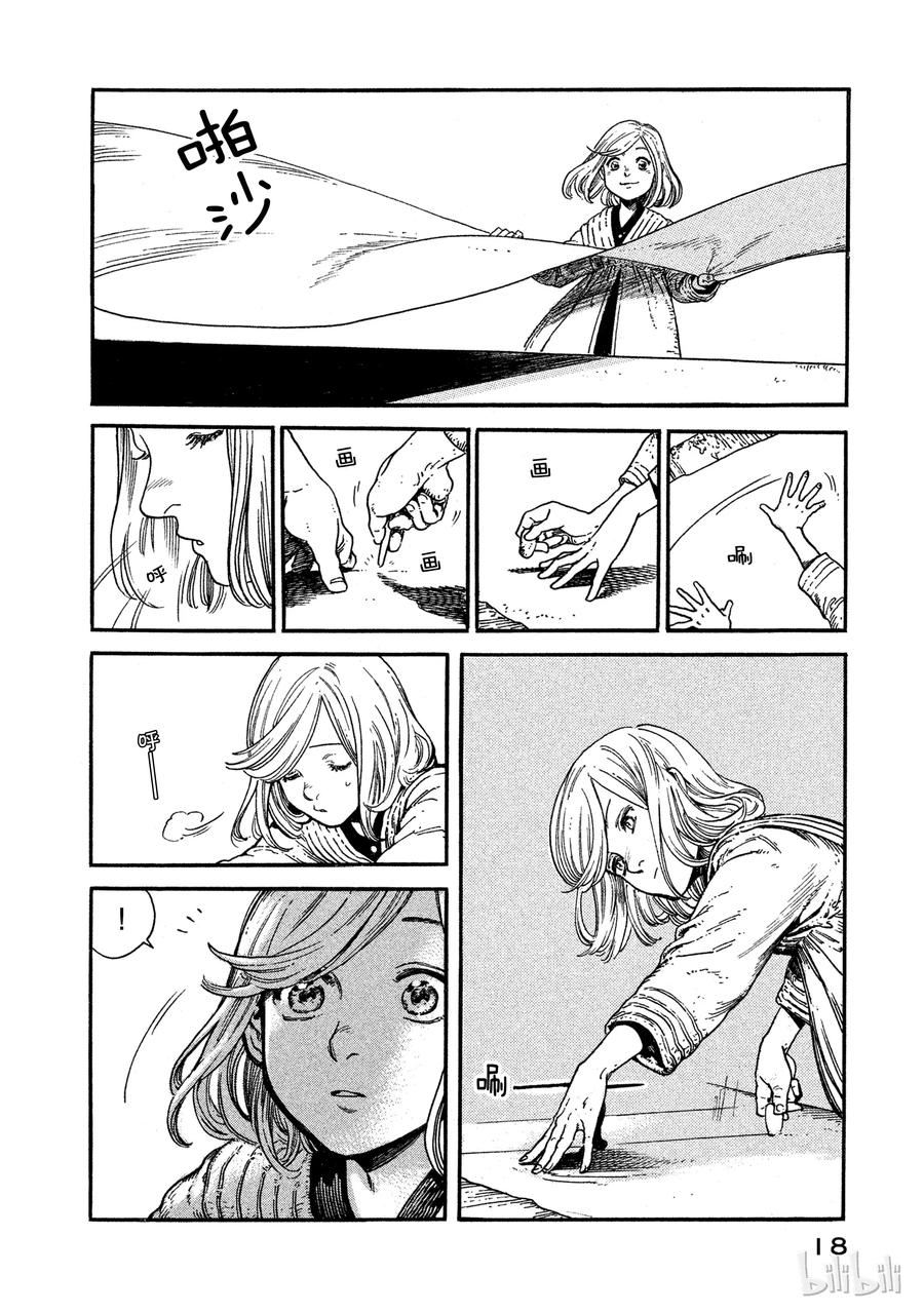 尖帽子的魔法工坊 1 第19页