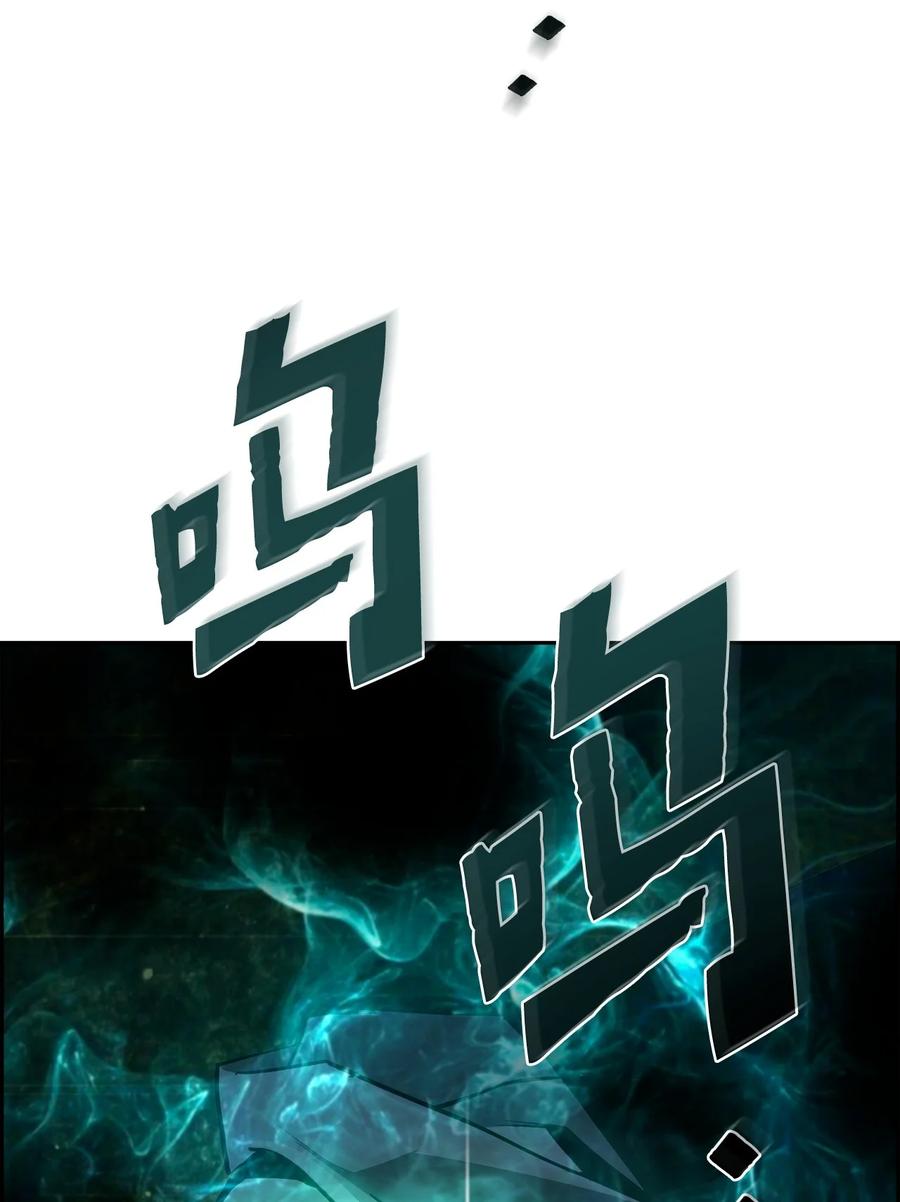 《死灵法师的进化特质》00 显威 第31页