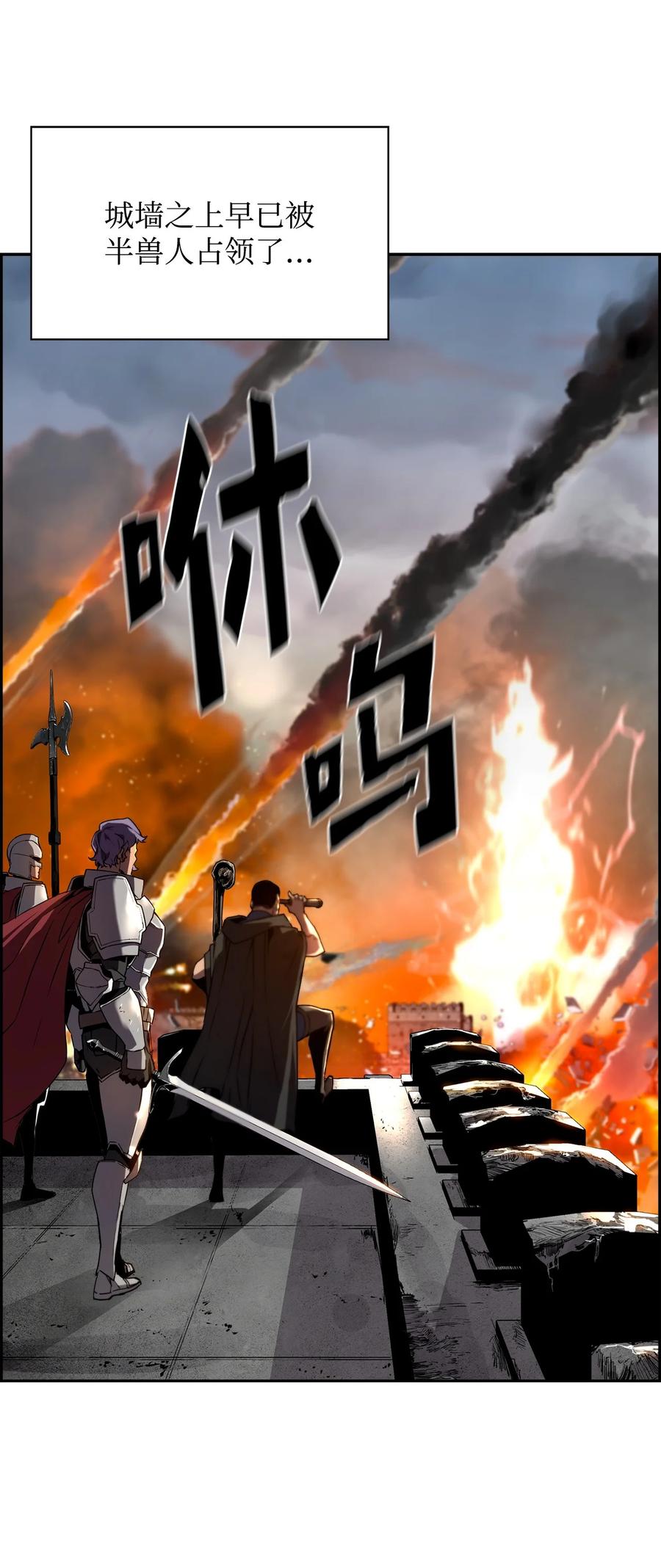 《死灵法师的进化特质》00 显威 第23页