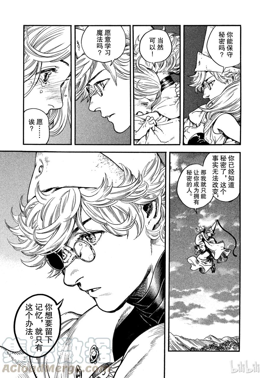 尖帽子的魔法工坊 1 第64页