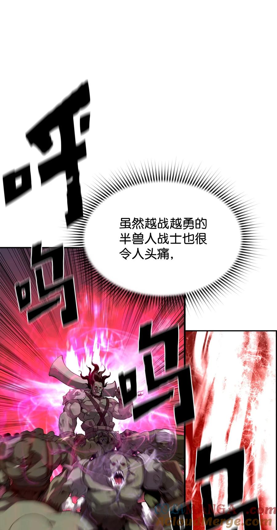 《死灵法师的进化特质》00 显威 第17页