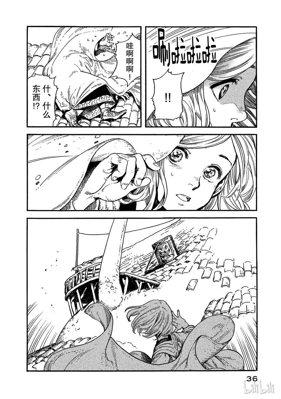 尖帽子的魔法工坊 1 第37页