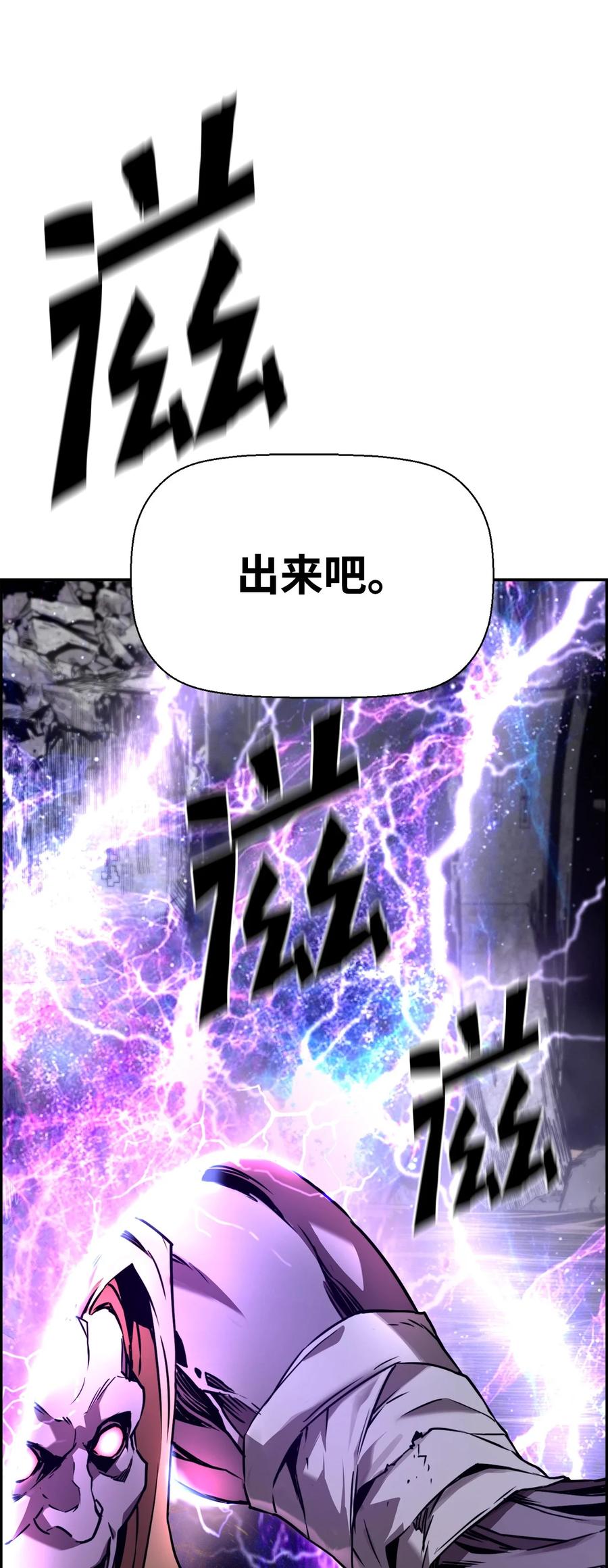 《死灵法师的进化特质》00 显威 第47页