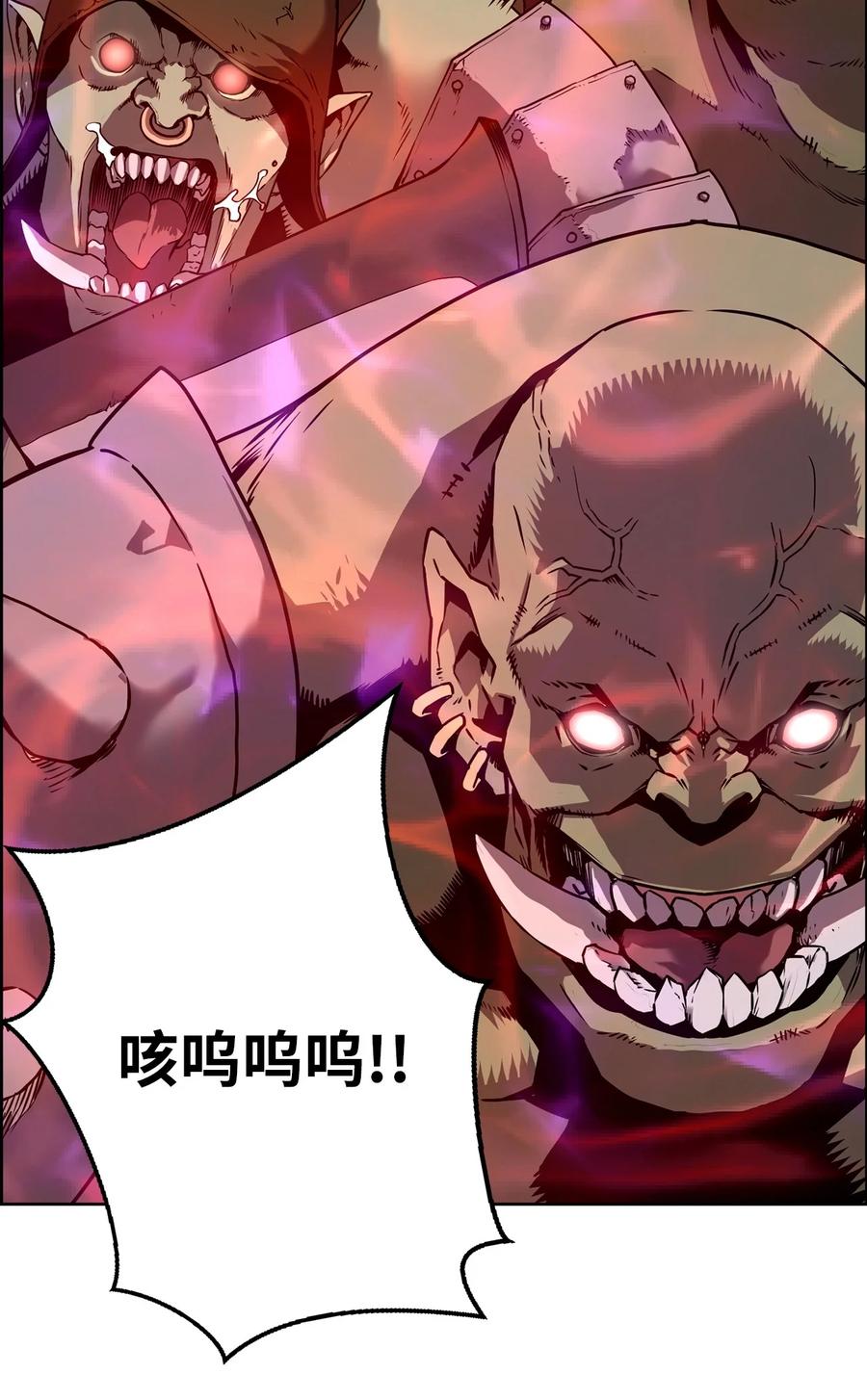 《死灵法师的进化特质》00 显威 第14页