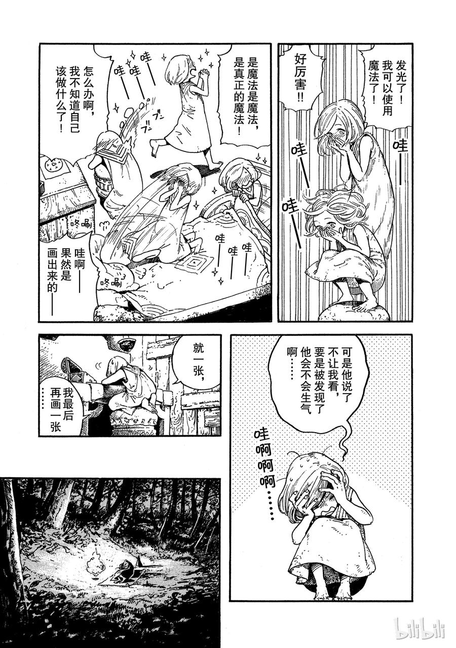 尖帽子的魔法工坊 1 第48页