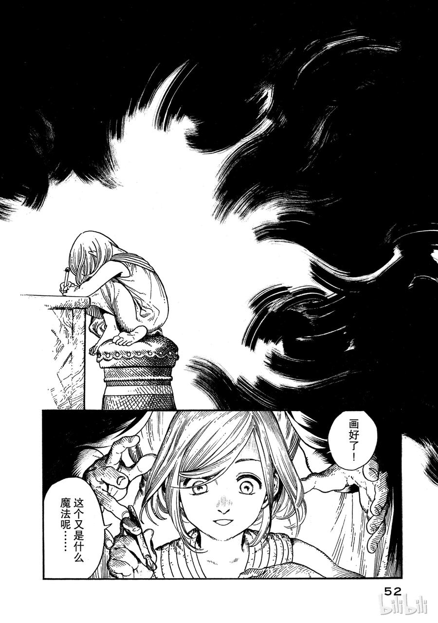 尖帽子的魔法工坊 1 第53页