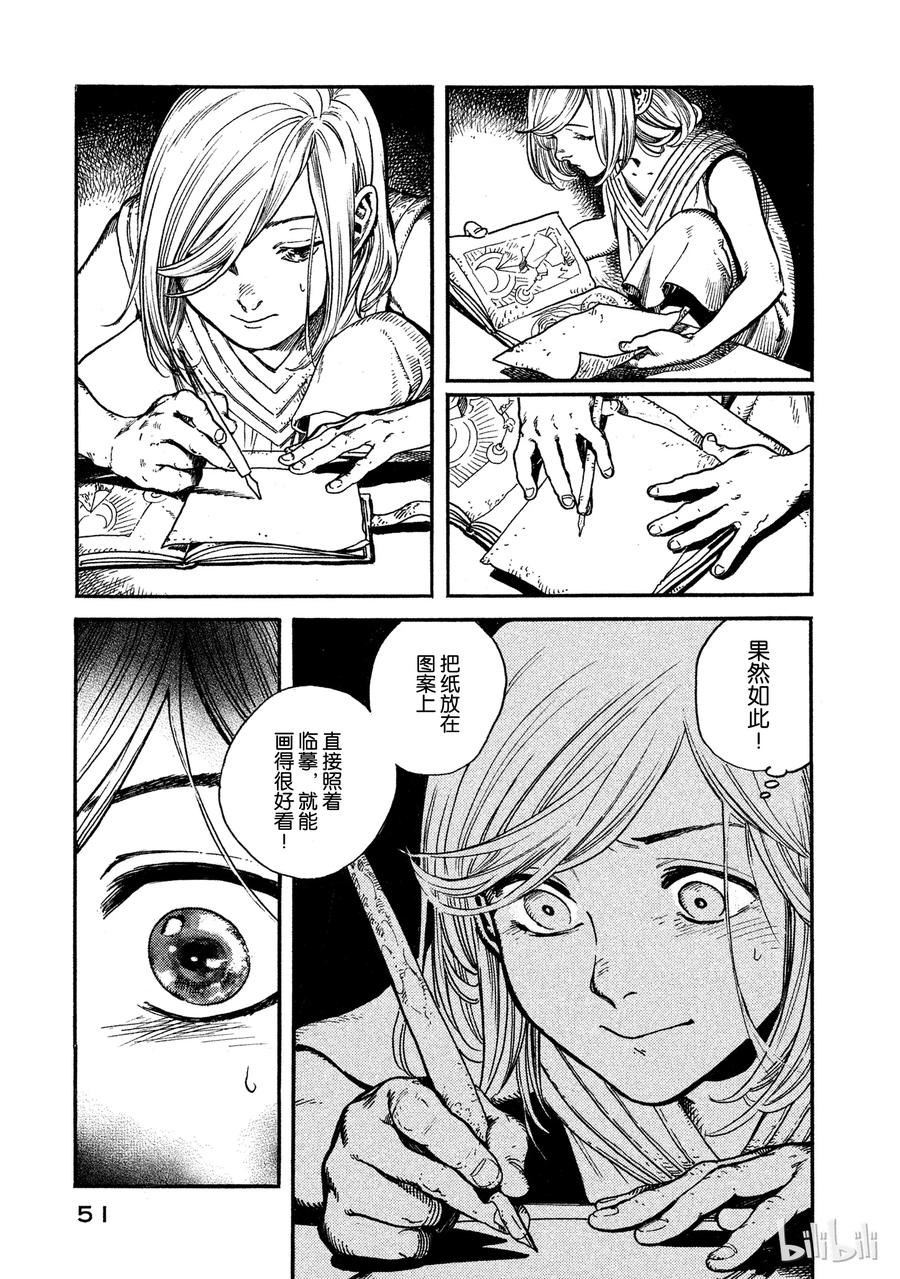 尖帽子的魔法工坊 1 第52页