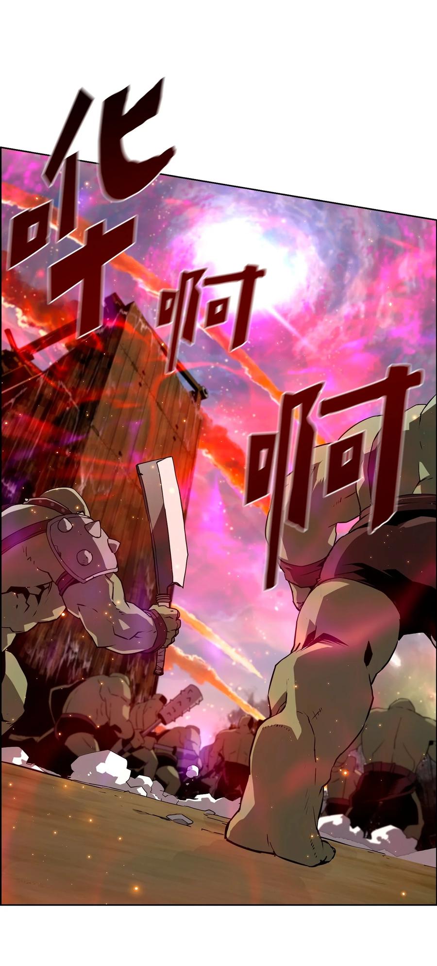 《死灵法师的进化特质》00 显威 第12页