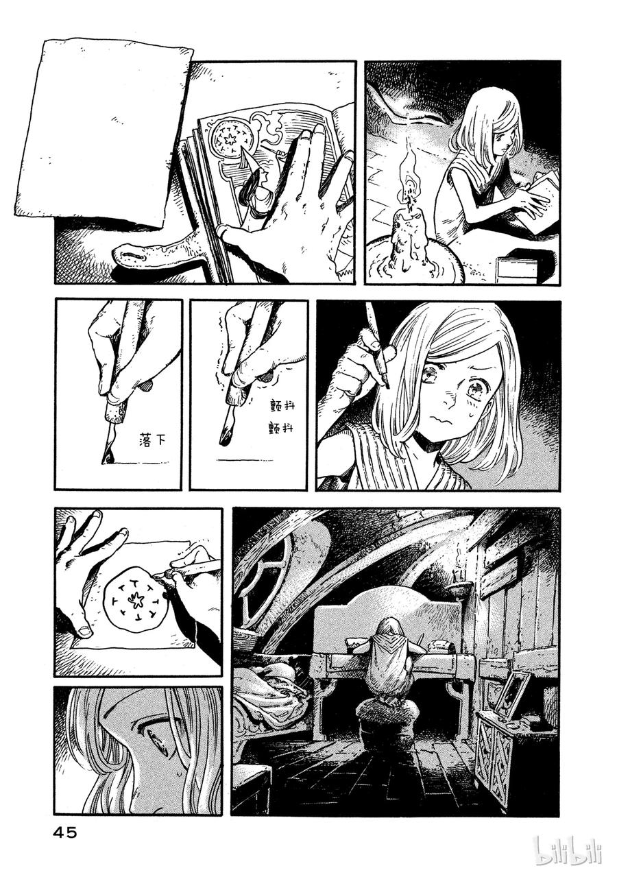 尖帽子的魔法工坊 1 第46页