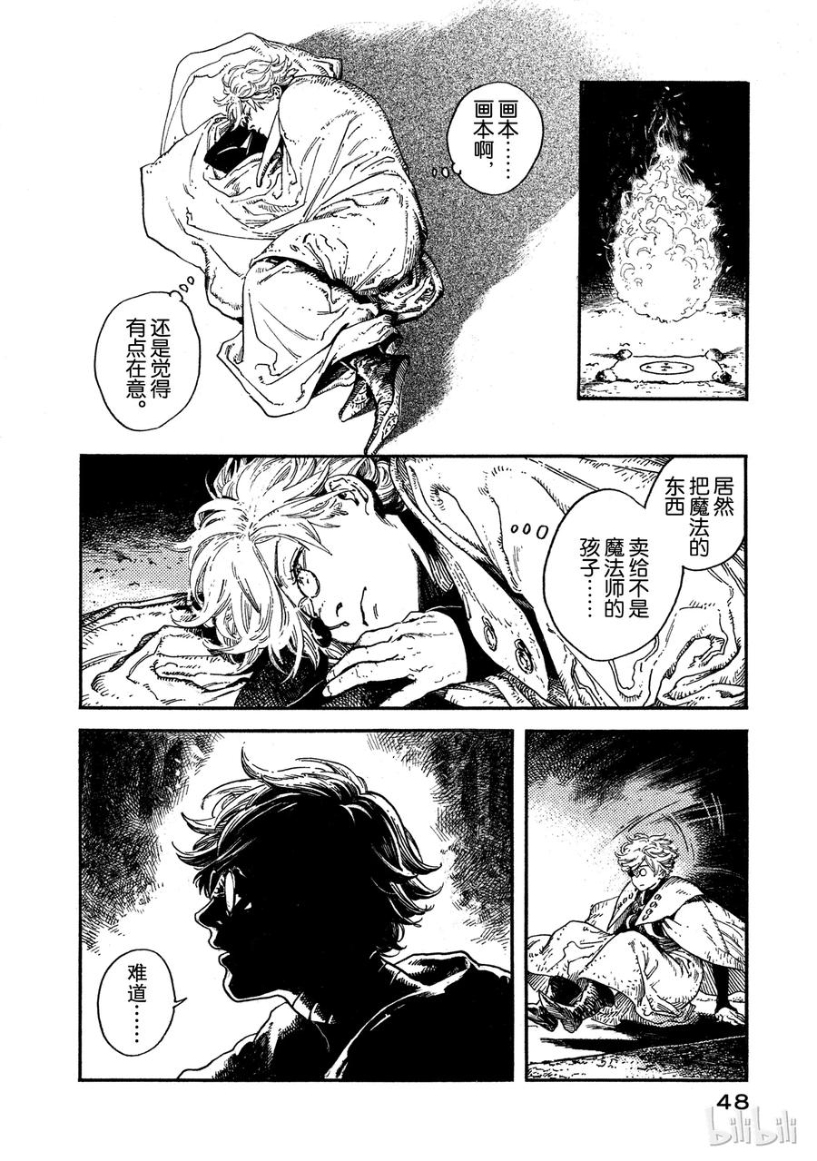 尖帽子的魔法工坊 1 第49页