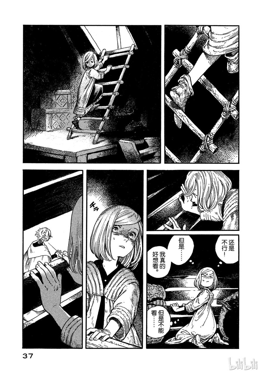尖帽子的魔法工坊 1 第38页