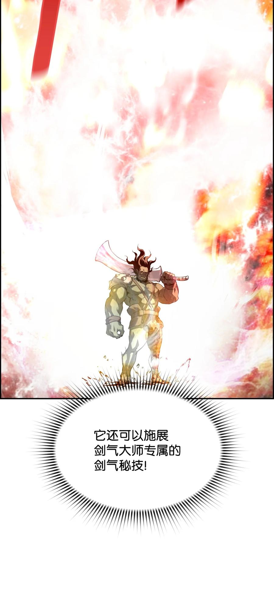 《死灵法师的进化特质》00 显威 第22页