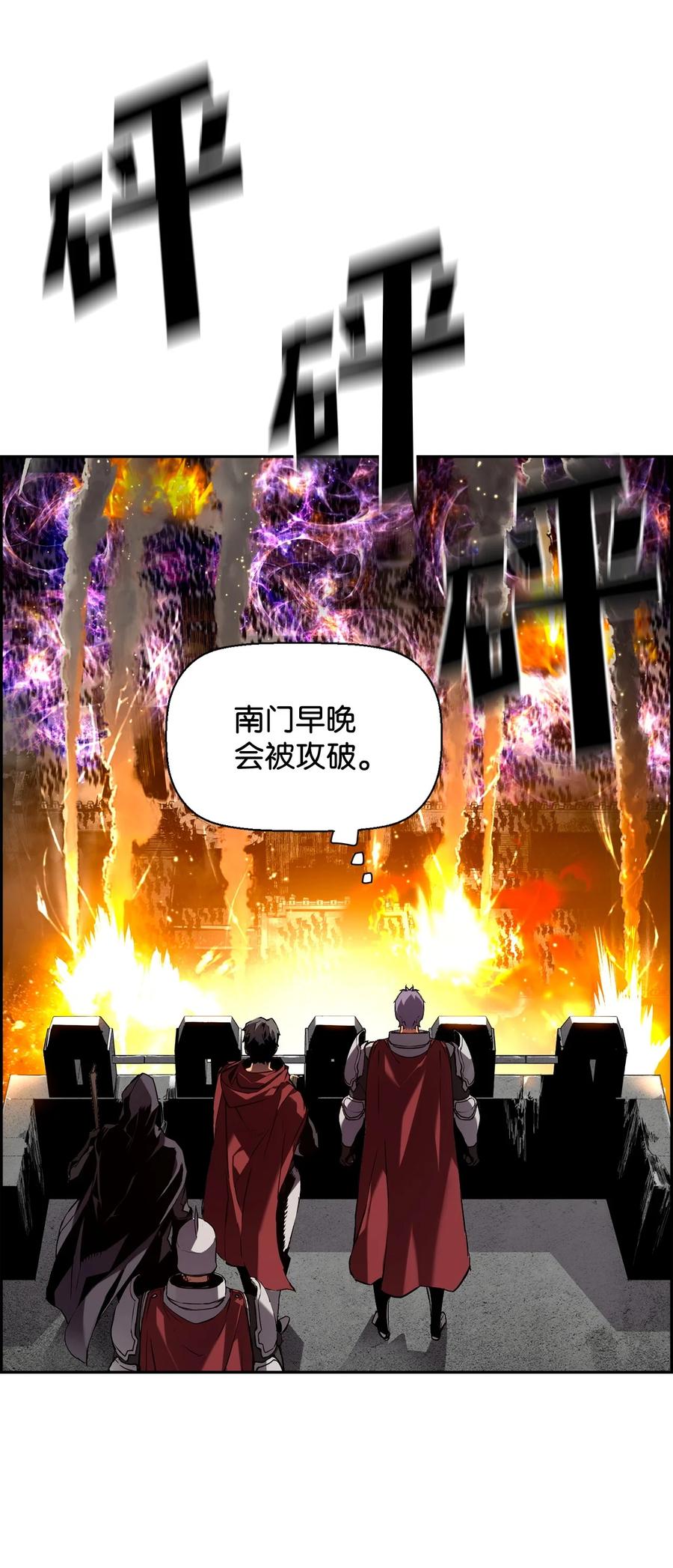 《死灵法师的进化特质》00 显威 第16页