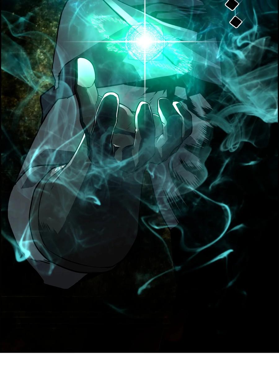 《死灵法师的进化特质》00 显威 第32页