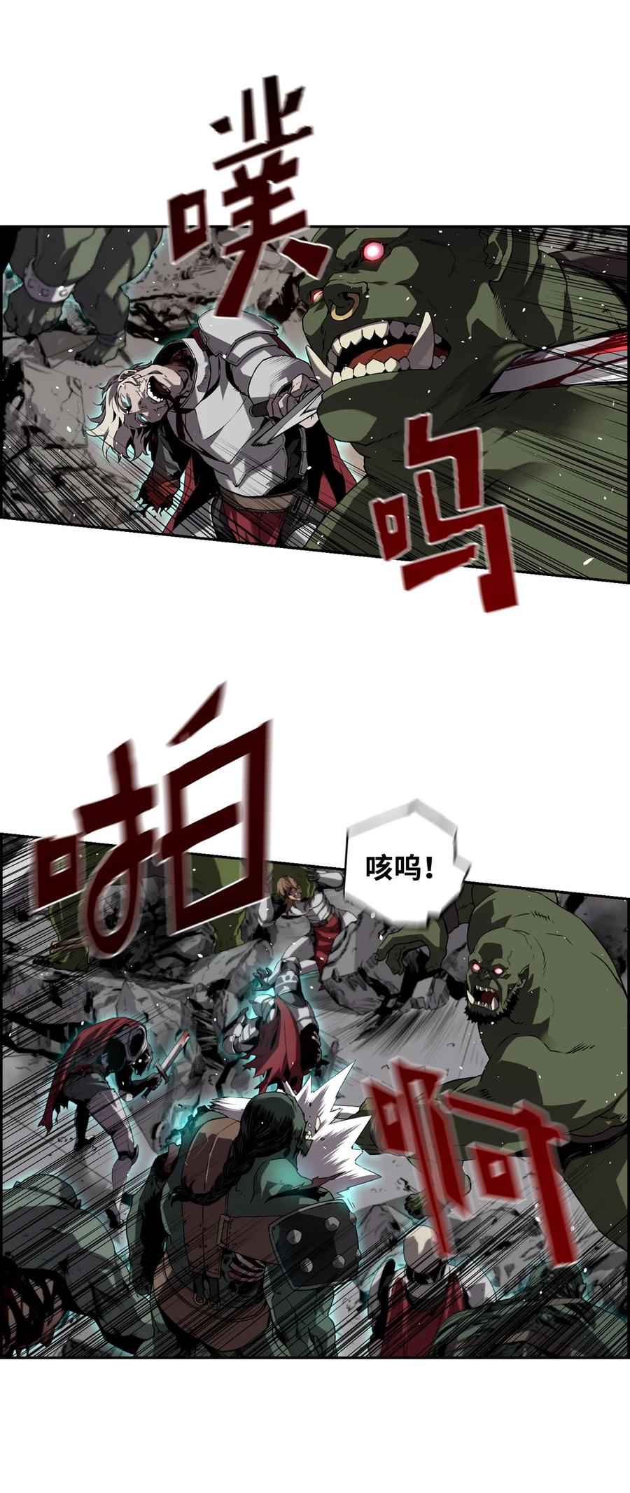 《死灵法师的进化特质》00 显威 第38页