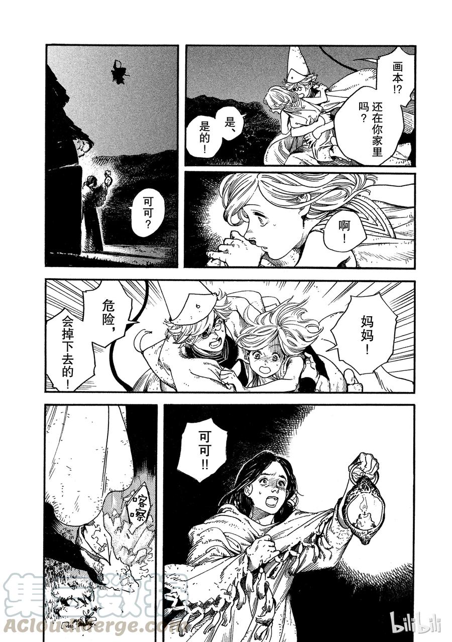 尖帽子的魔法工坊 1 第57页