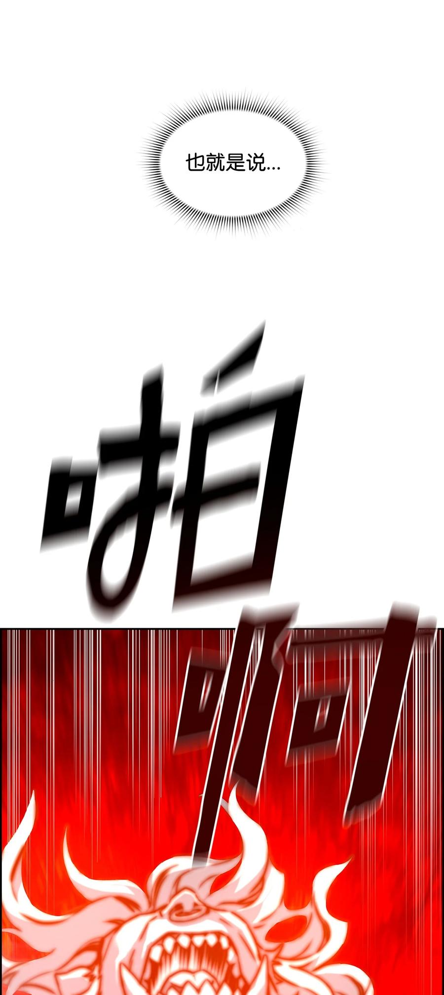 《死灵法师的进化特质》00 显威 第20页