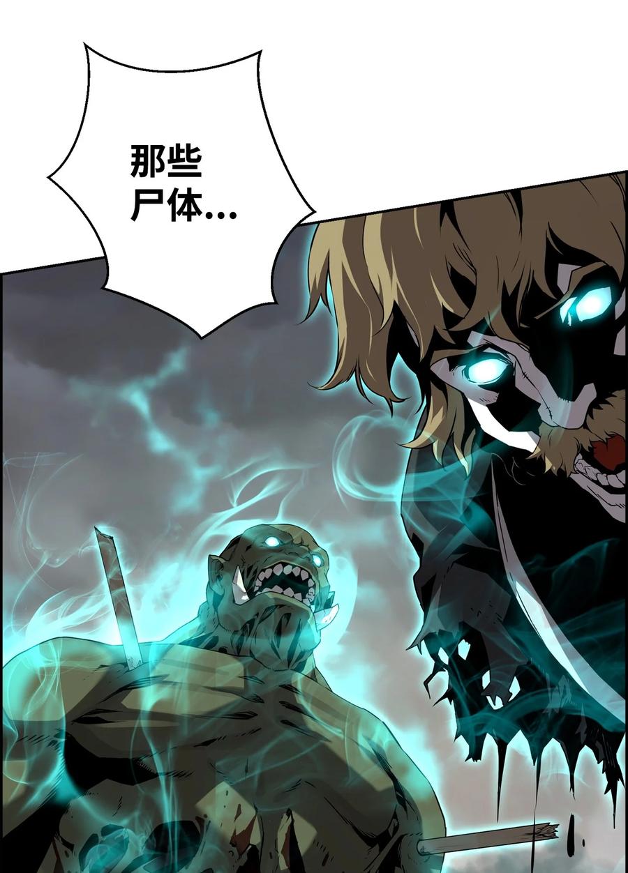 《死灵法师的进化特质》00 显威 第36页