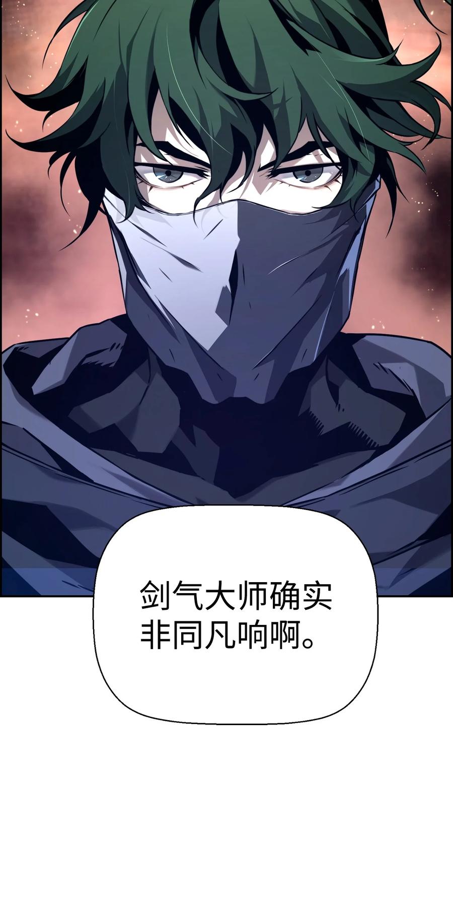 《死灵法师的进化特质》00 显威 第46页