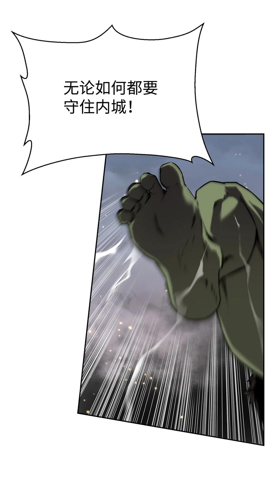 《死灵法师的进化特质》00 显威 第26页