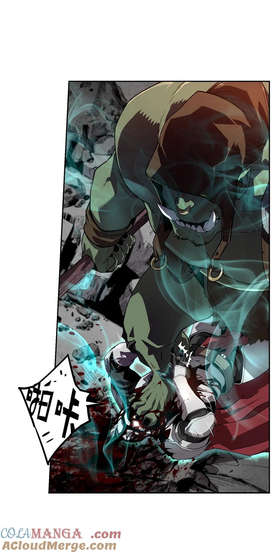 《死灵法师的进化特质》00 显威 第33页