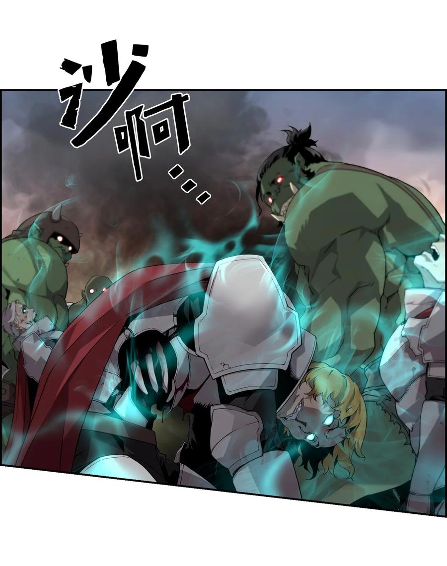 《死灵法师的进化特质》00 显威 第34页