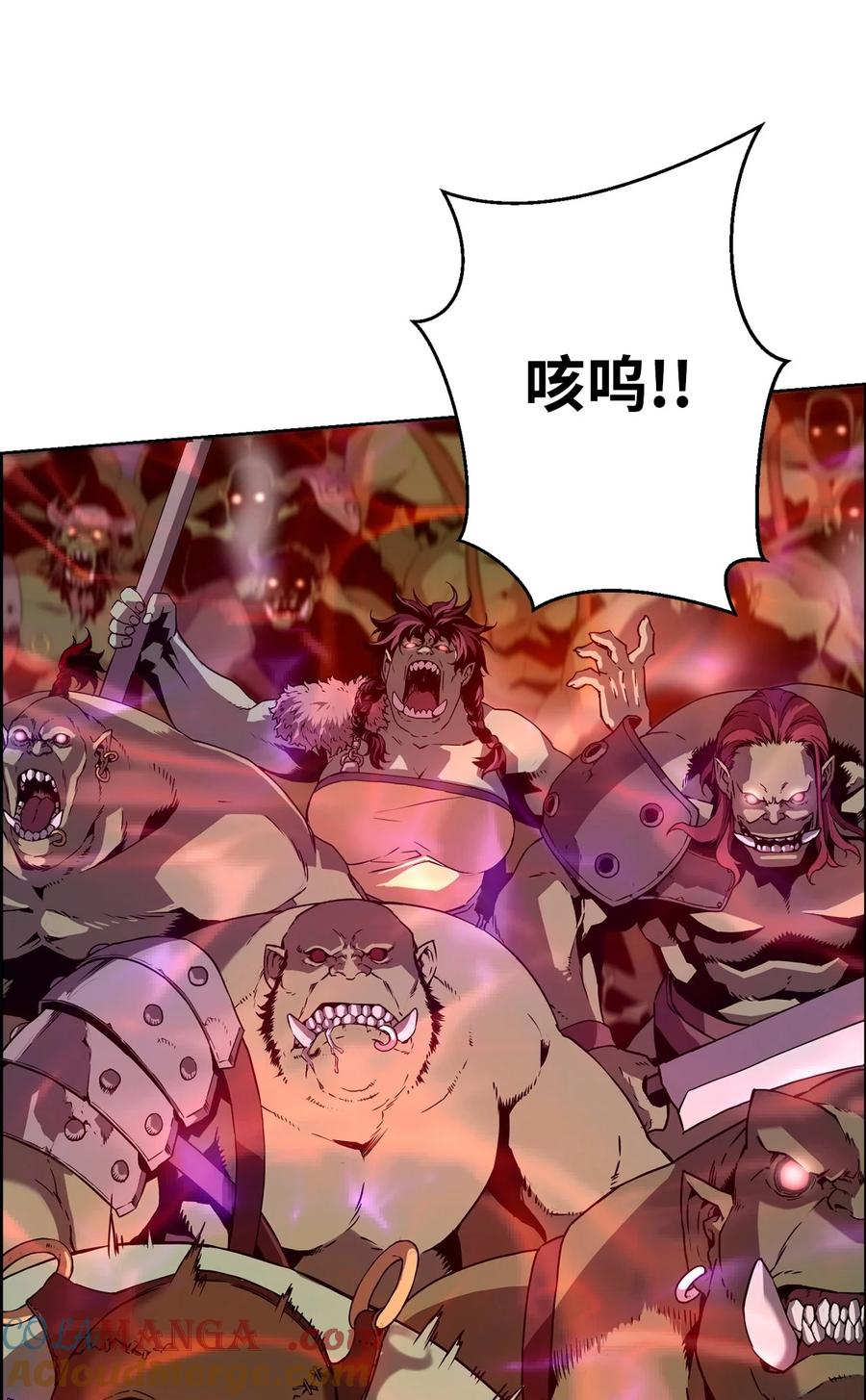 《死灵法师的进化特质》00 显威 第13页