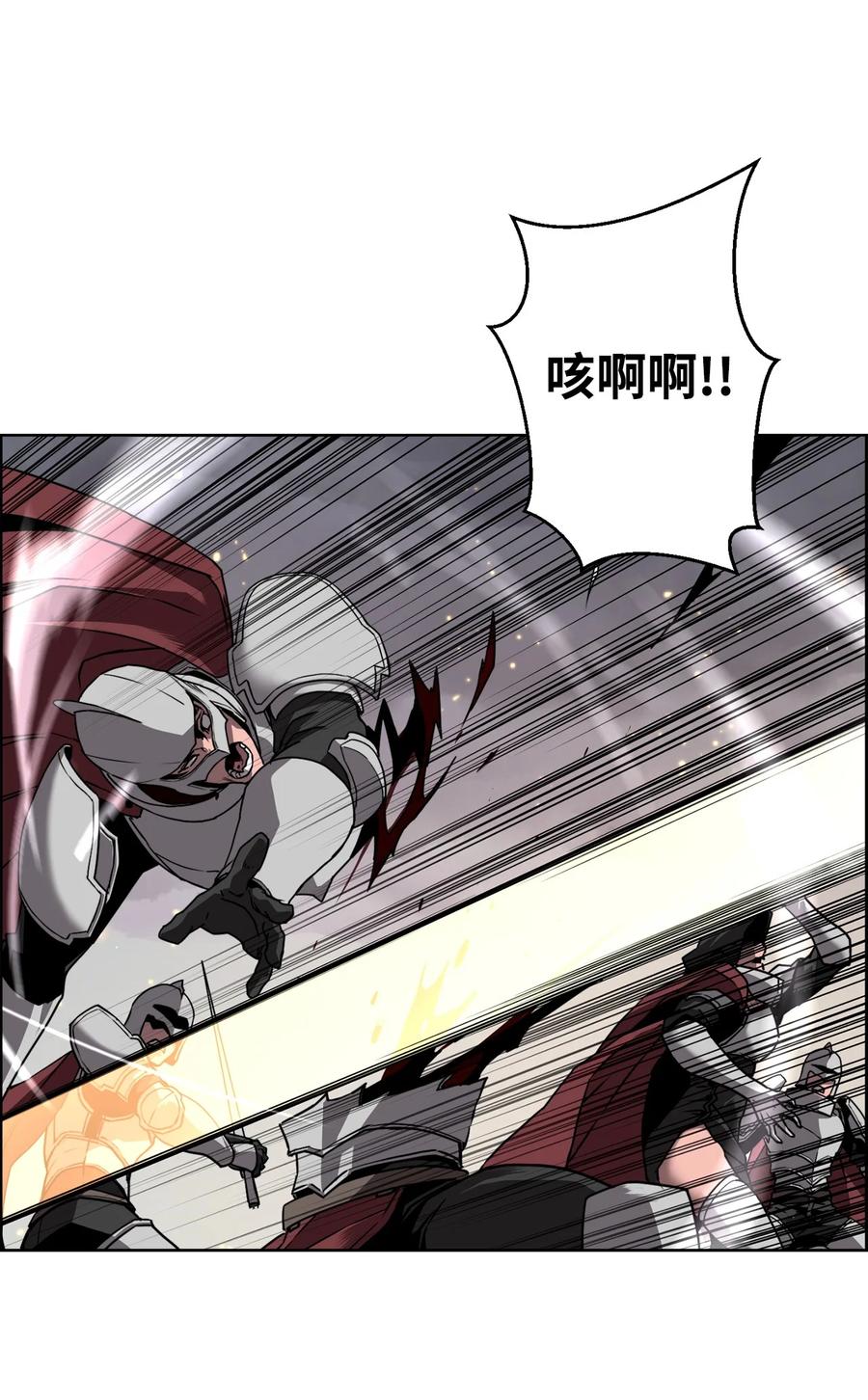 《死灵法师的进化特质》00 显威 第6页