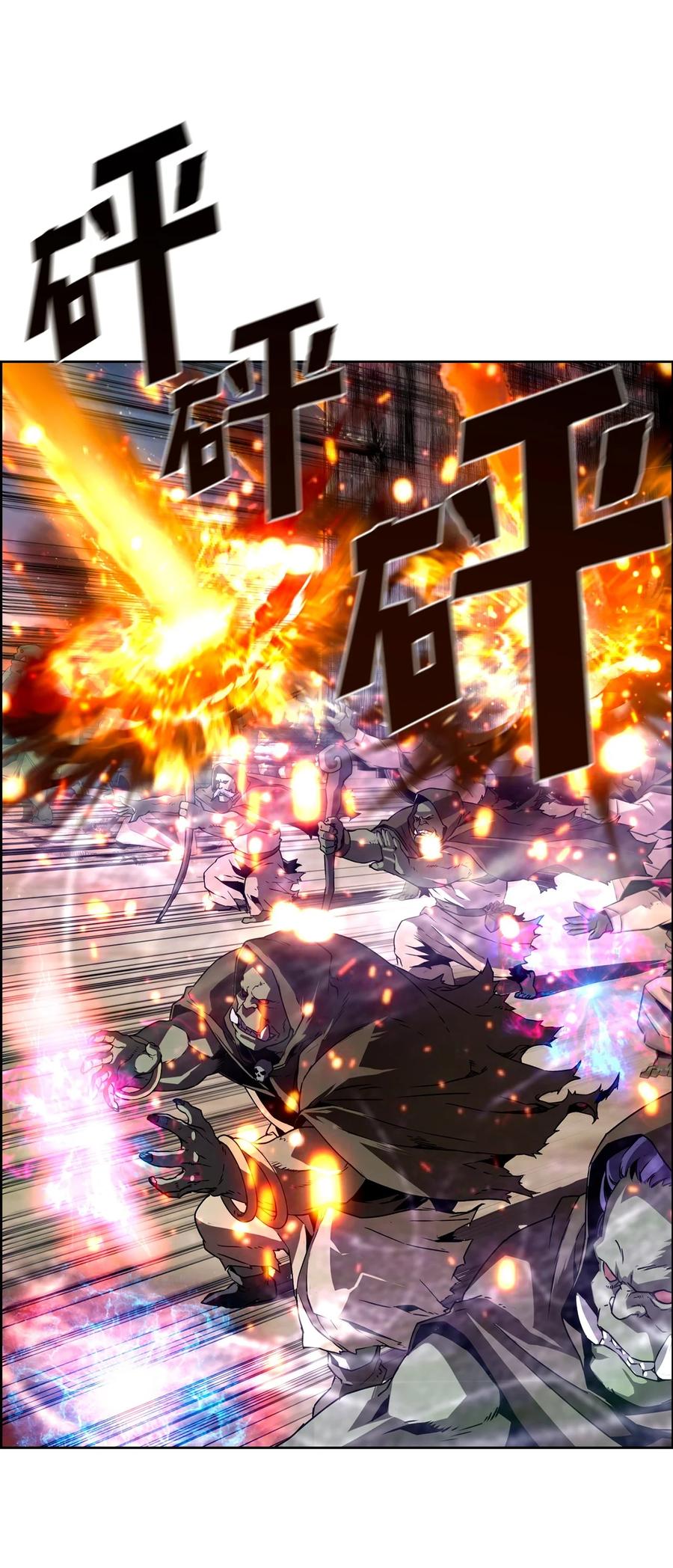 《死灵法师的进化特质》00 显威 第11页