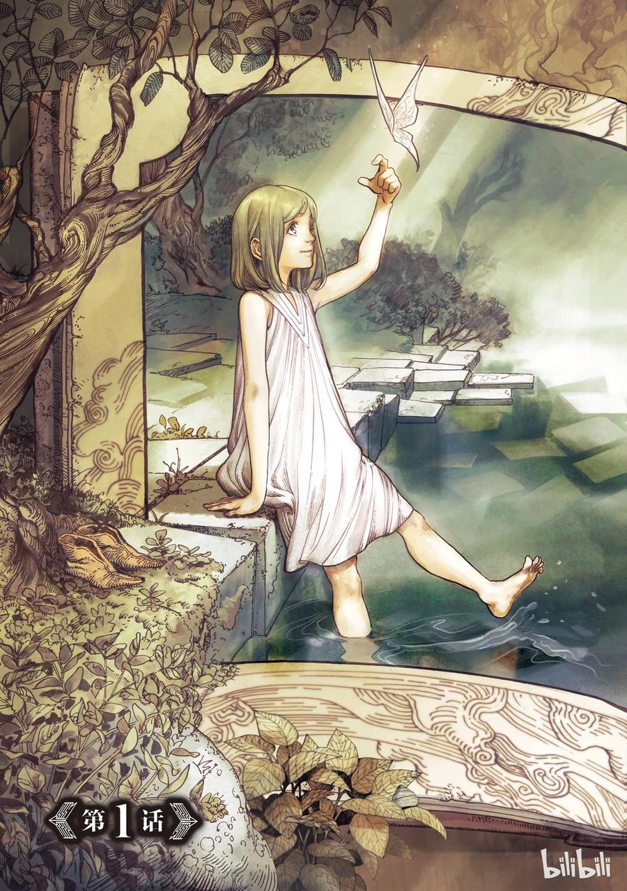 尖帽子的魔法工坊 1 第6页
