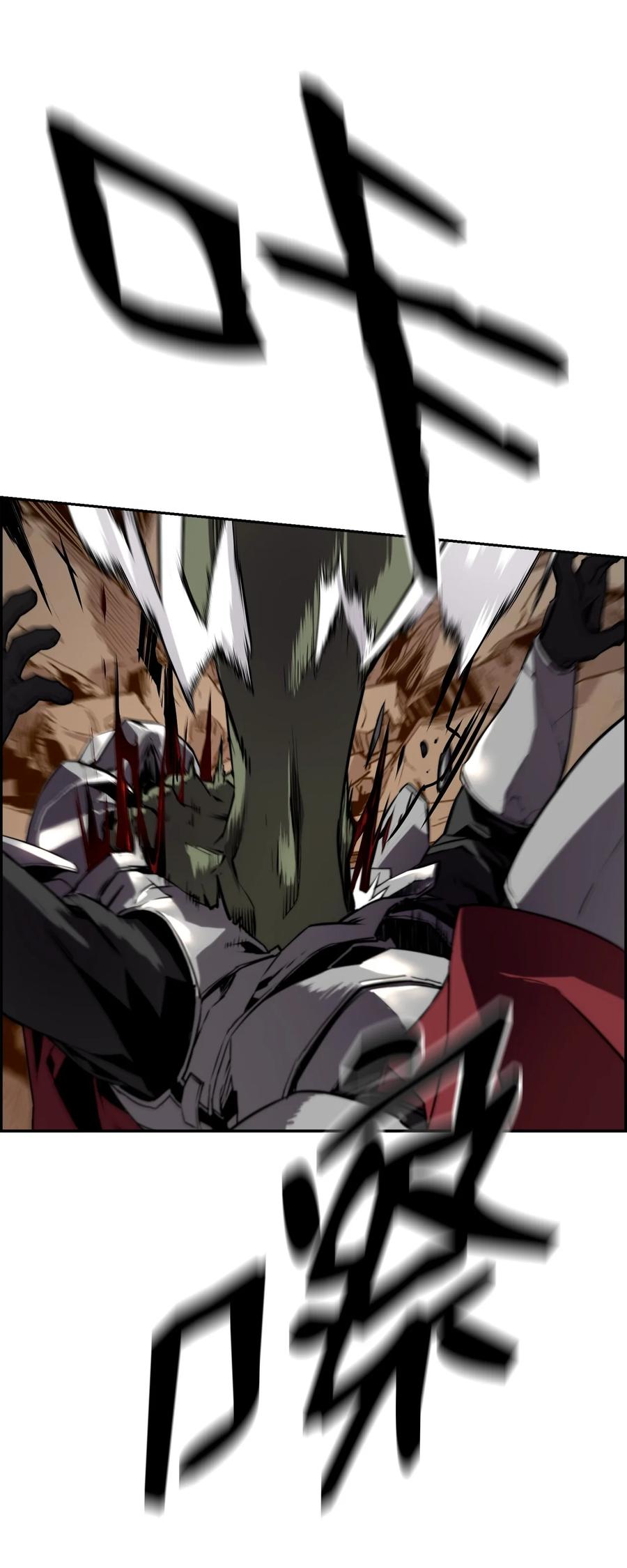 《死灵法师的进化特质》00 显威 第27页