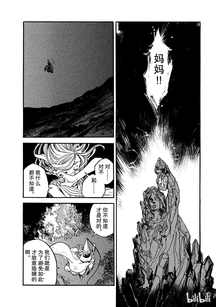 尖帽子的魔法工坊 1 第59页