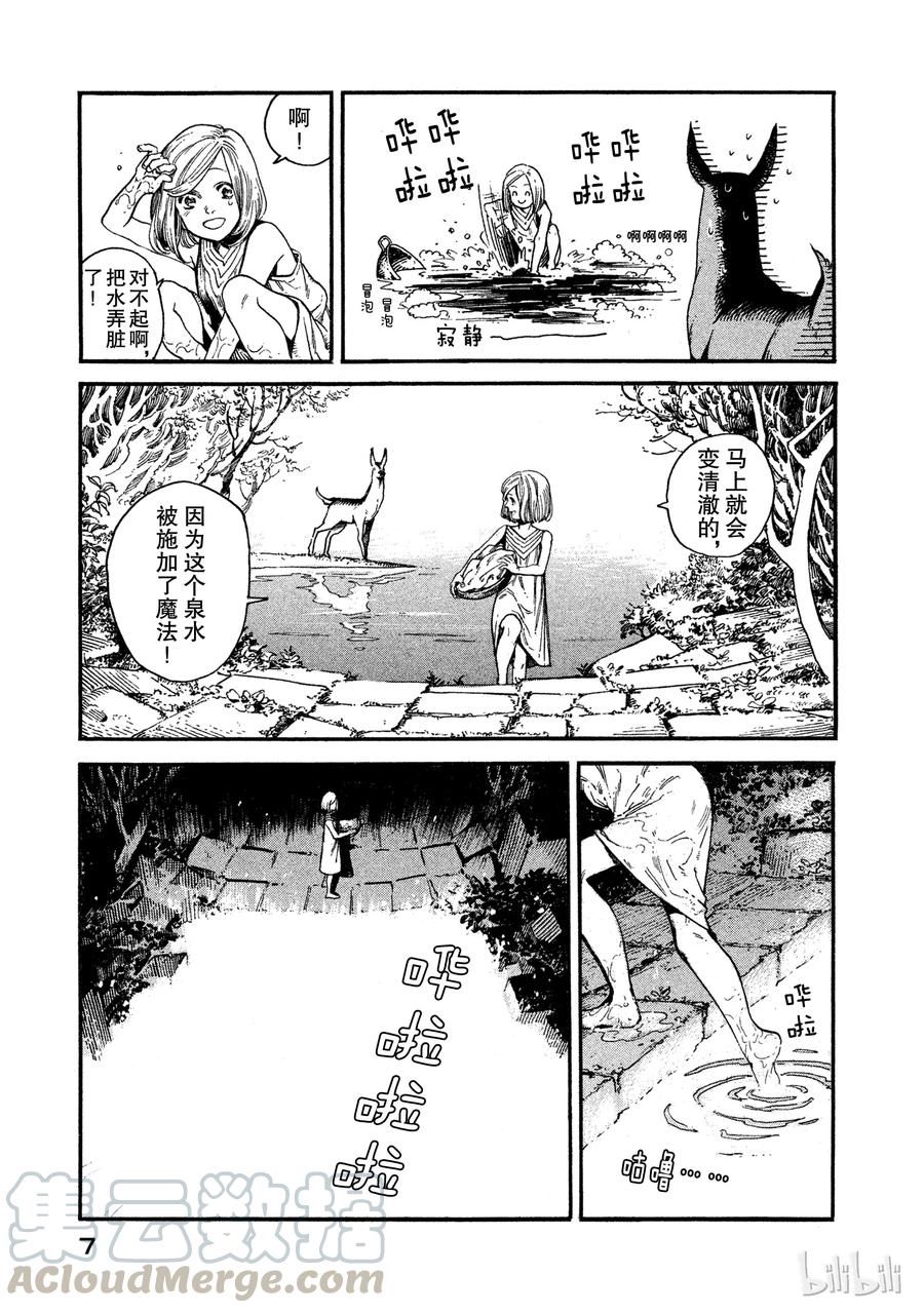 尖帽子的魔法工坊 1 第8页