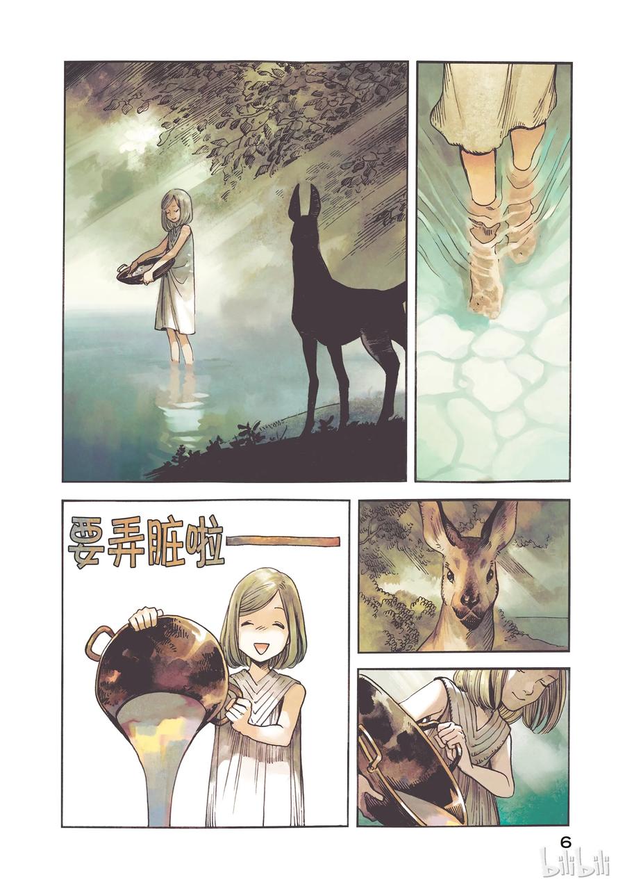 尖帽子的魔法工坊 1 第7页