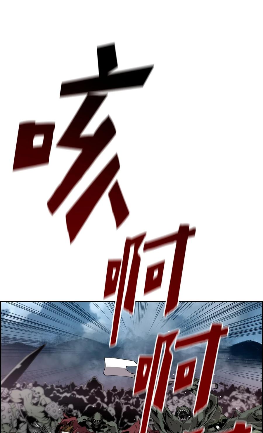 《死灵法师的进化特质》00 显威 第50页