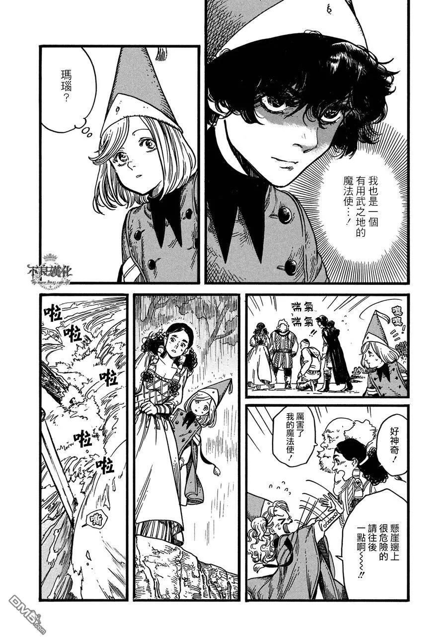 尖帽子的魔法工坊 10 第12页
