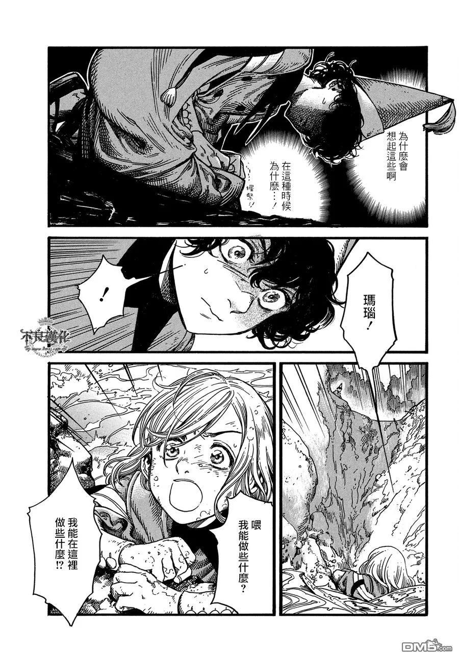 尖帽子的魔法工坊 10 第28页