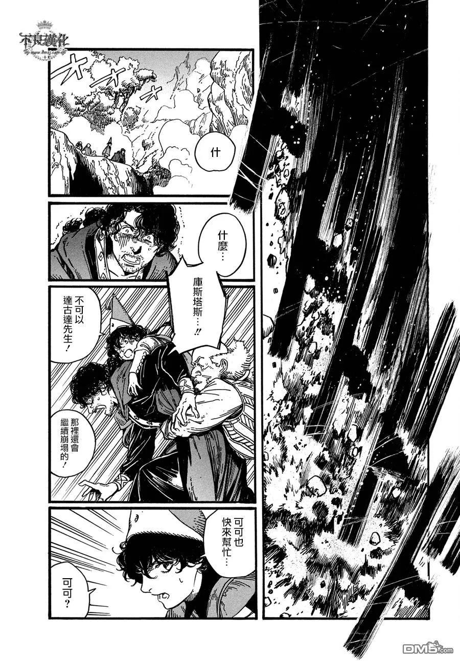 尖帽子的魔法工坊 10 第22页