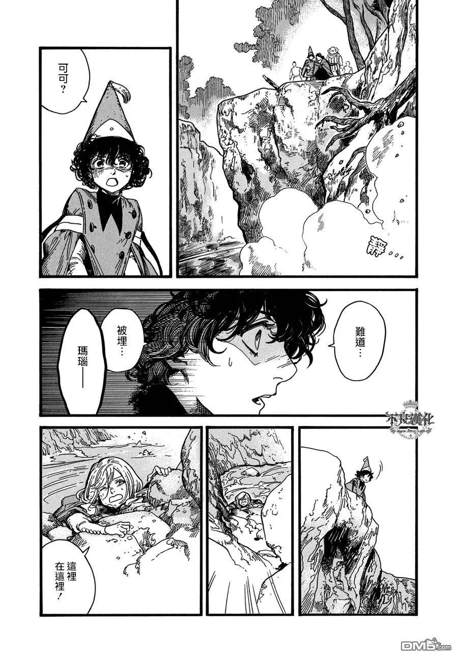 尖帽子的魔法工坊 10 第23页