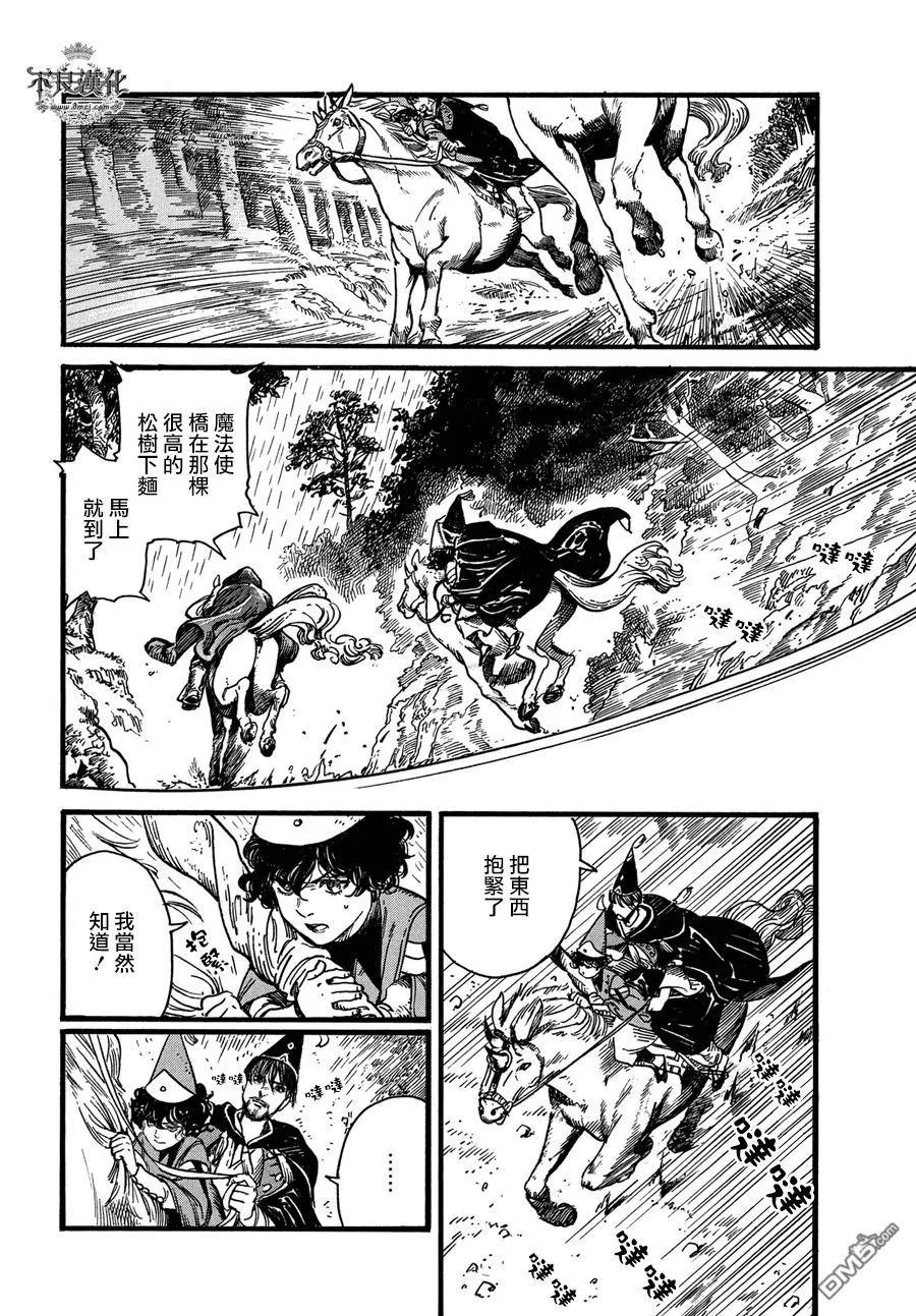 尖帽子的魔法工坊 10 第3页