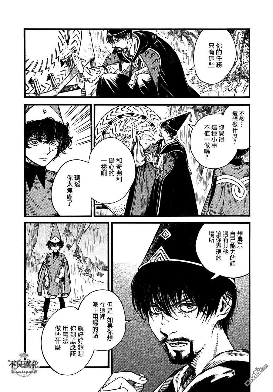 尖帽子的魔法工坊 10 第10页