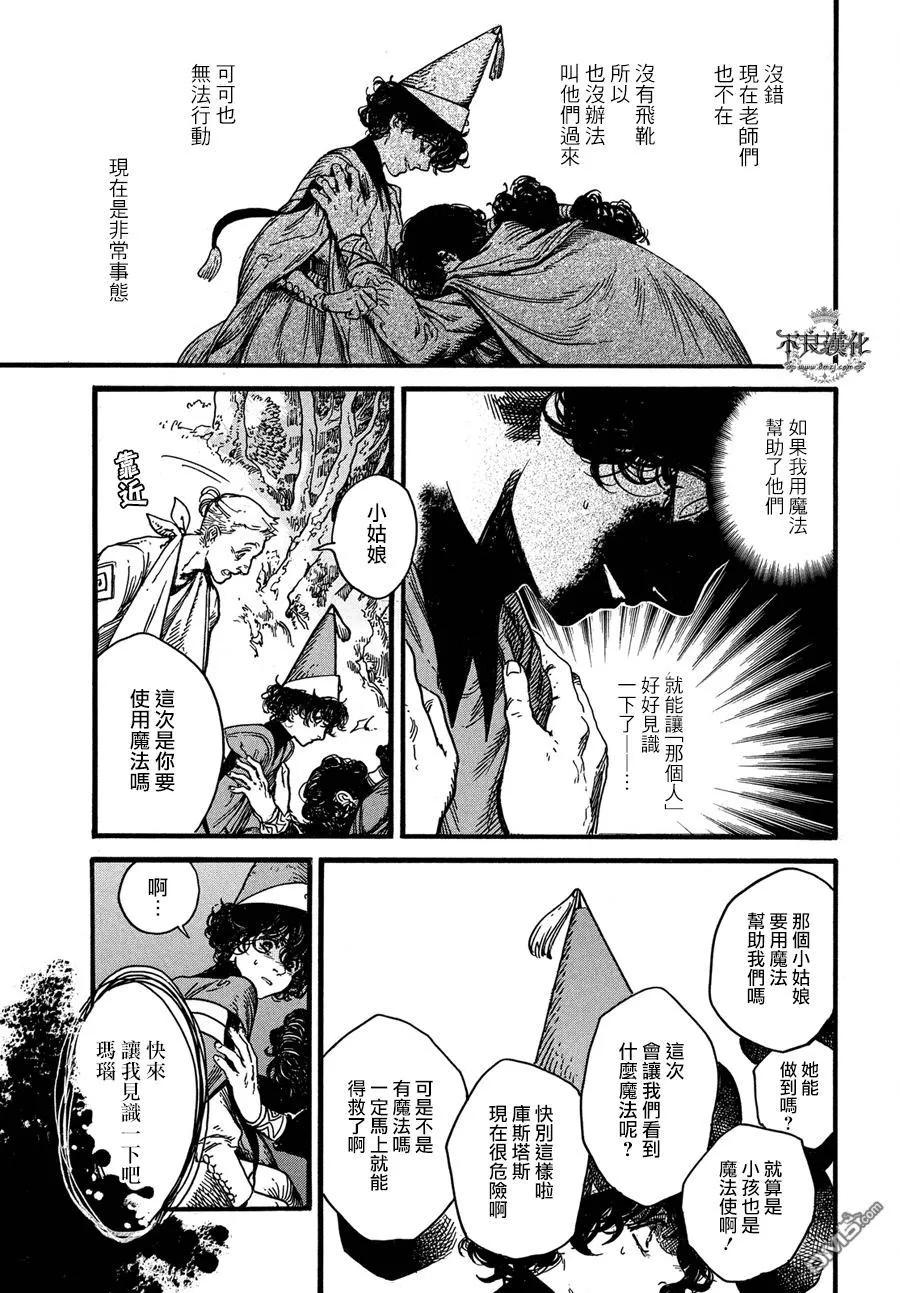 尖帽子的魔法工坊 10 第26页