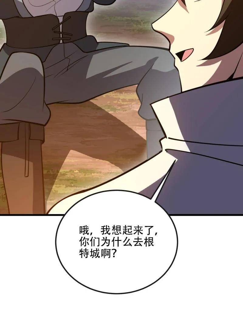第一序列 第590话 589 探探虚实 第116页