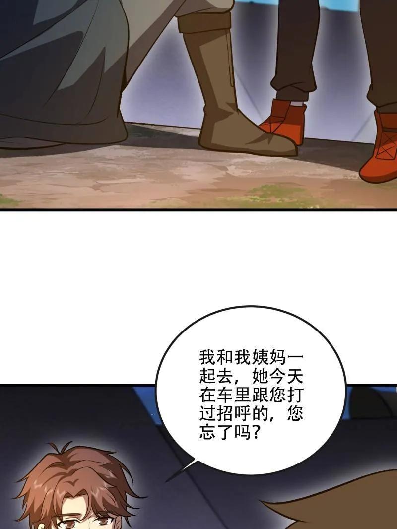 第一序列 第590话 589 探探虚实 第114页