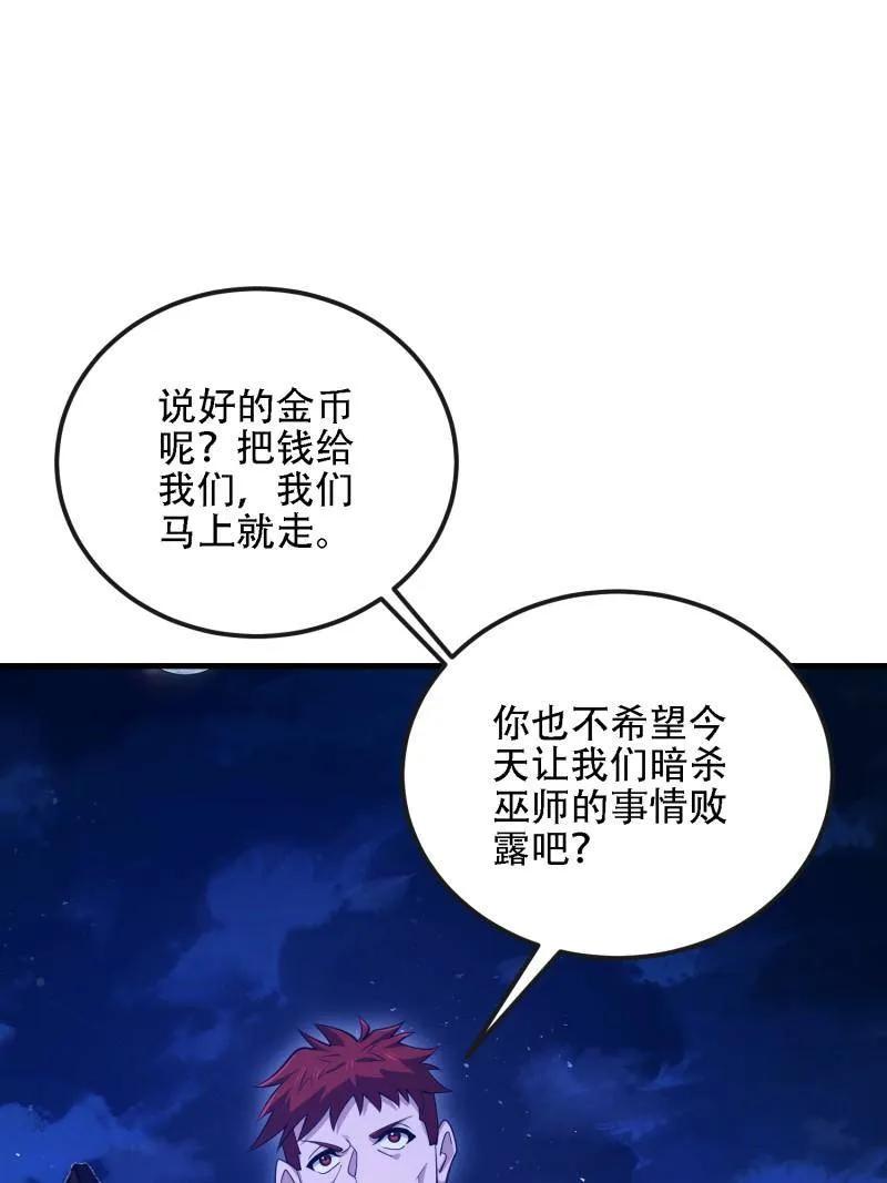 第一序列 第591话 590 伏击战 第166页