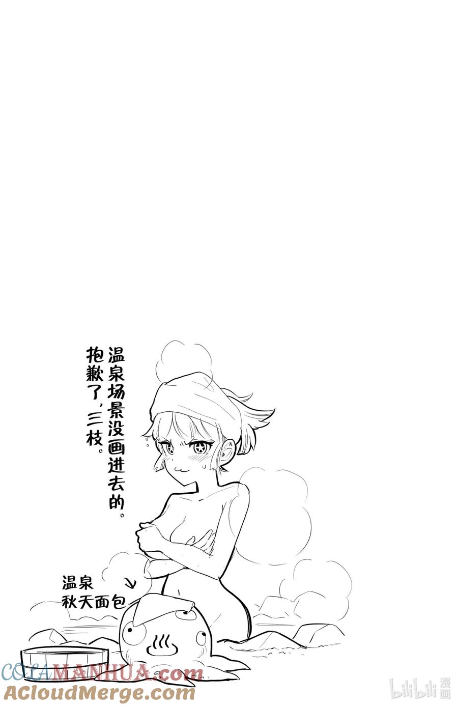 吸血鬼马上死 100 新横滨有趣的混蛋们 第13页