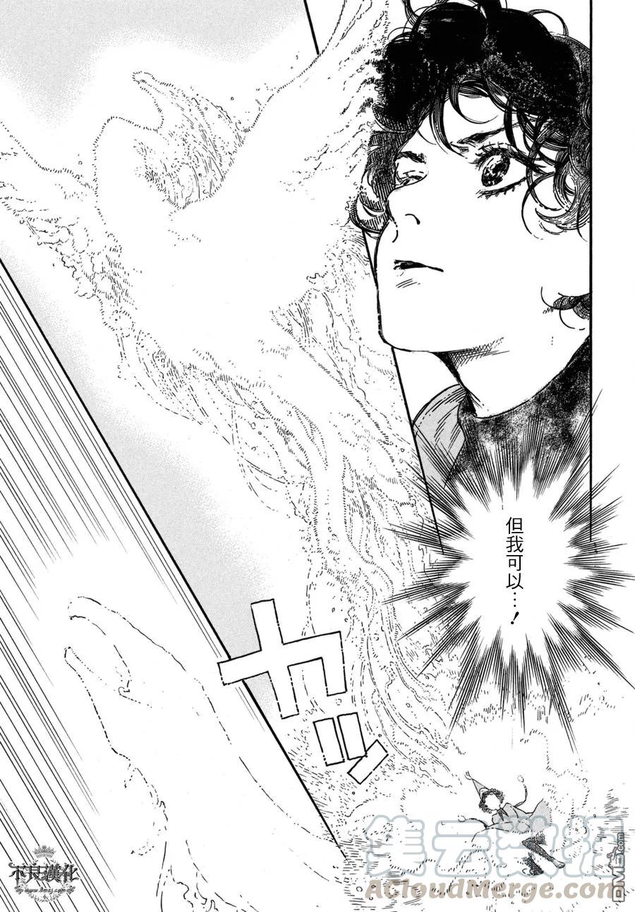 尖帽子的魔法工坊 11 第9页